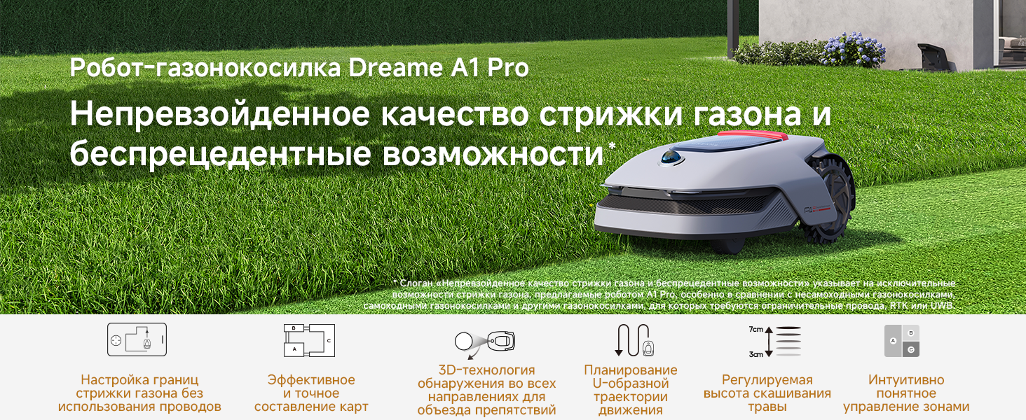 roboticmover_A1pro_1.png