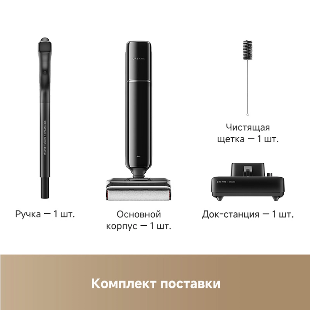 Моющий пылесос Dreame G12S Pro