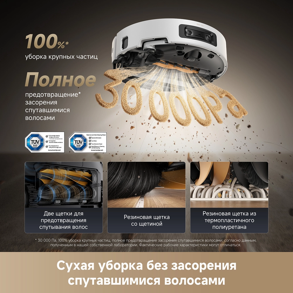Робот-пылесос Dreame Aqua10 Ultra Roller Complete White