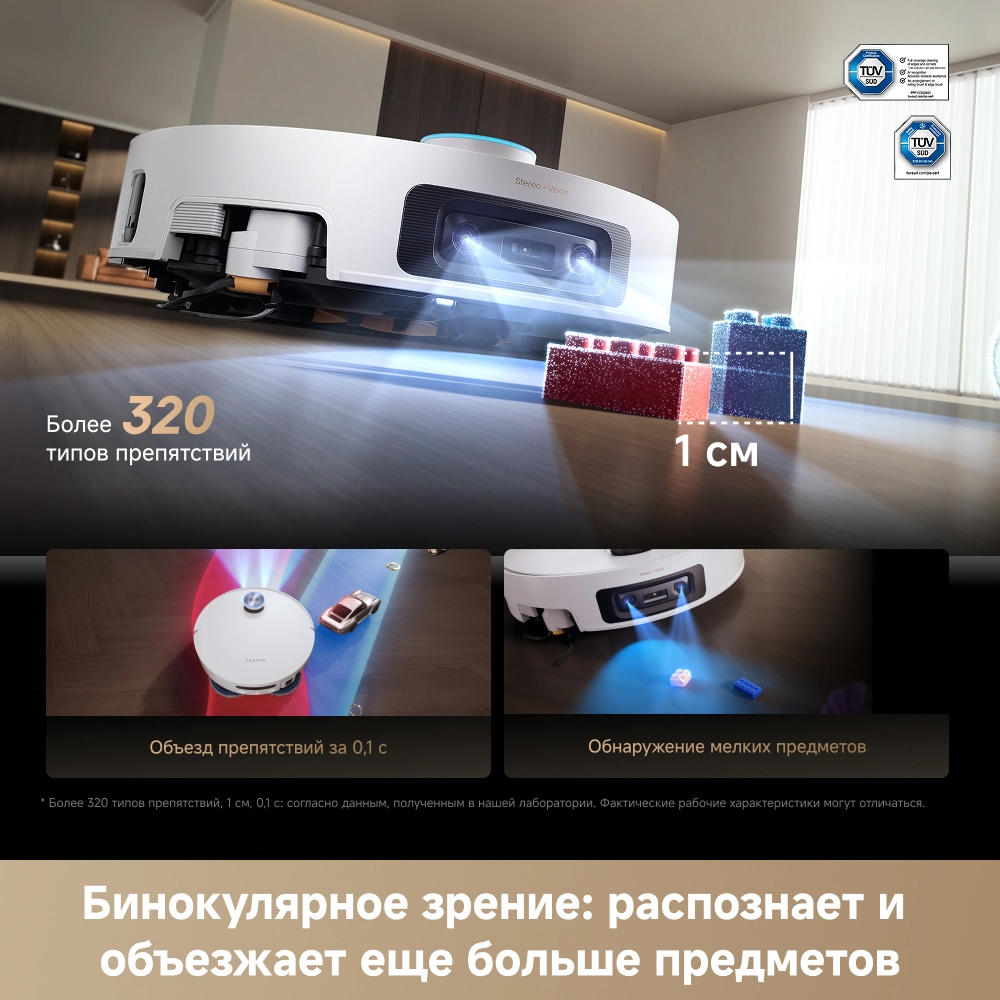 Робот-пылесос Dreame X60 Pro Ultra MatriX White