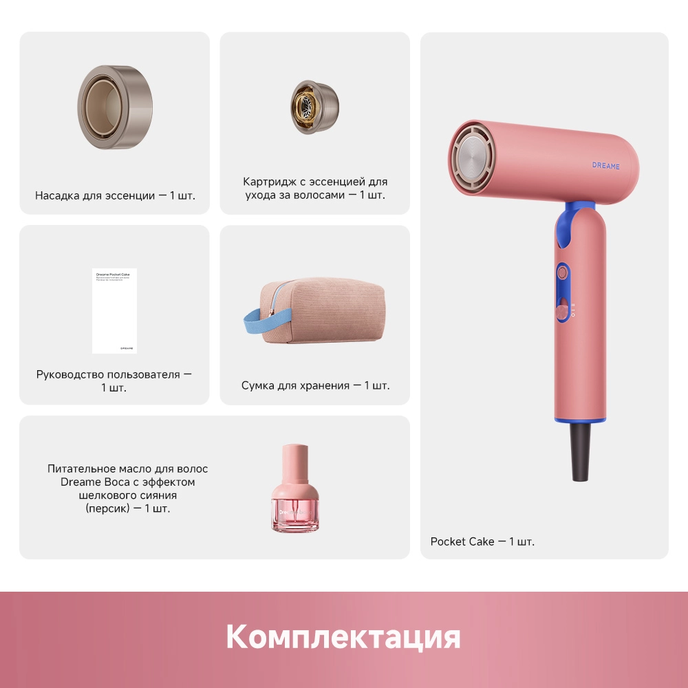 Фен Dreame Hairdryer Pocket Cake Peach