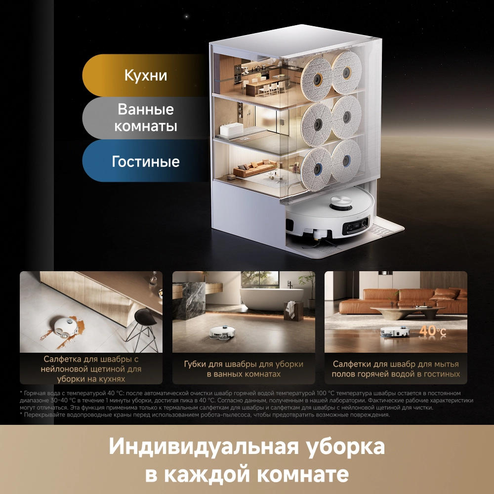 Робот-пылесос Dreame X60 Pro Ultra MatriX White