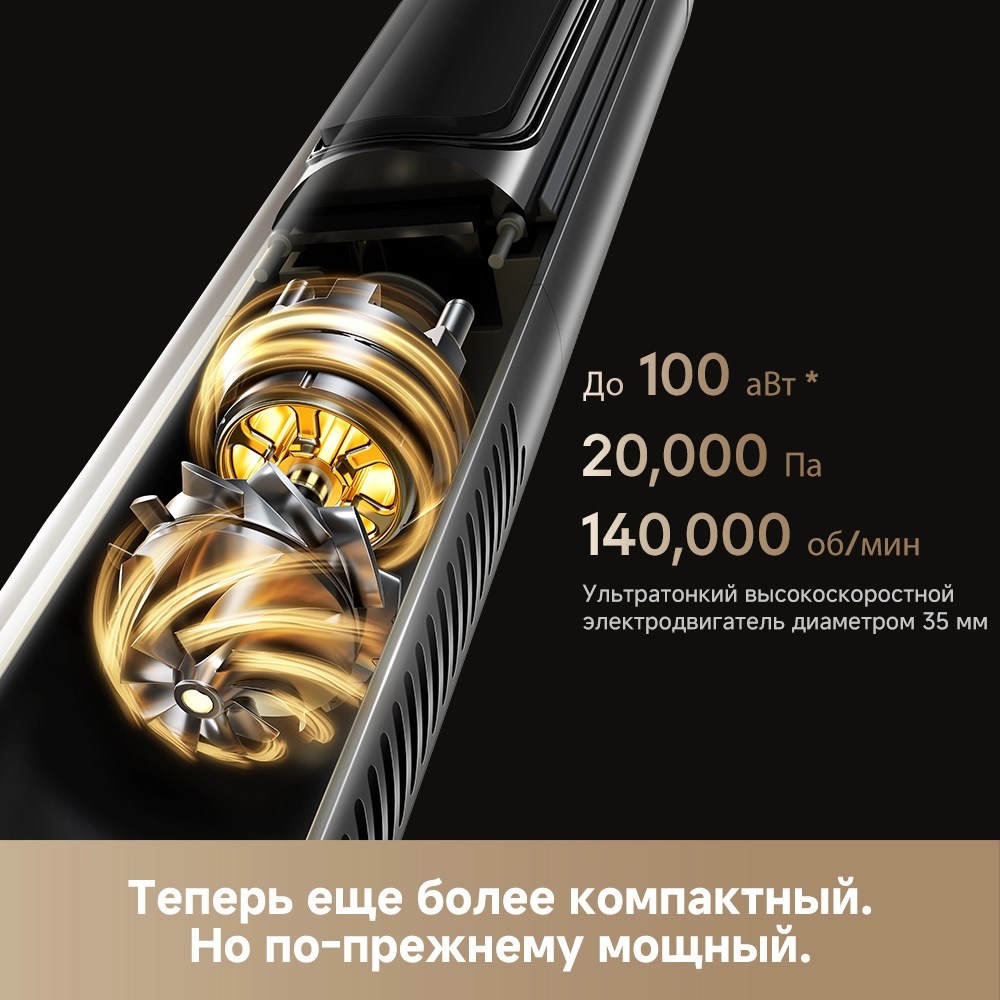 Беспроводной пылесос Dreame Air Station