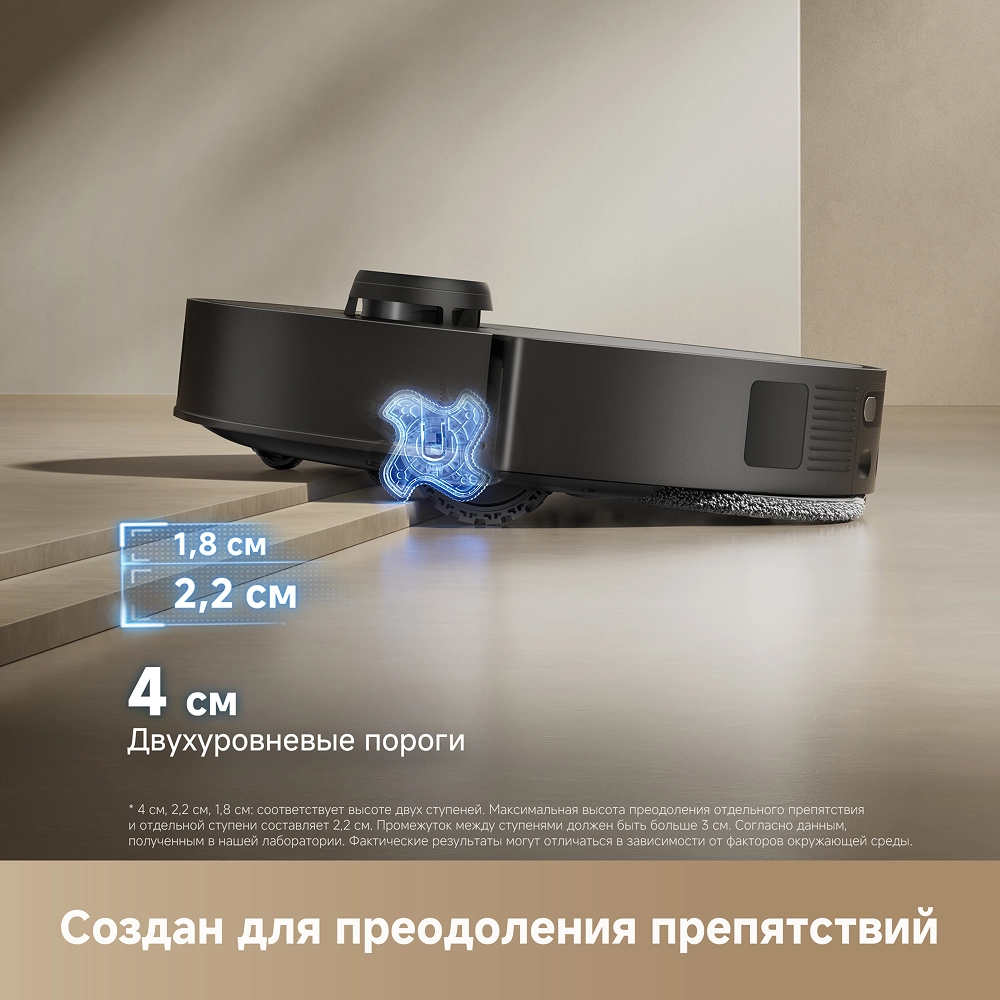 Робот-пылесос Dreame L50s Pro Ultra Black