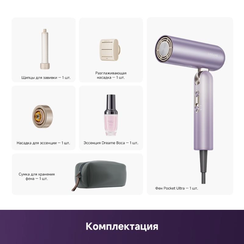 Фен Dreame Hairdryer Pocket Ultra Purple