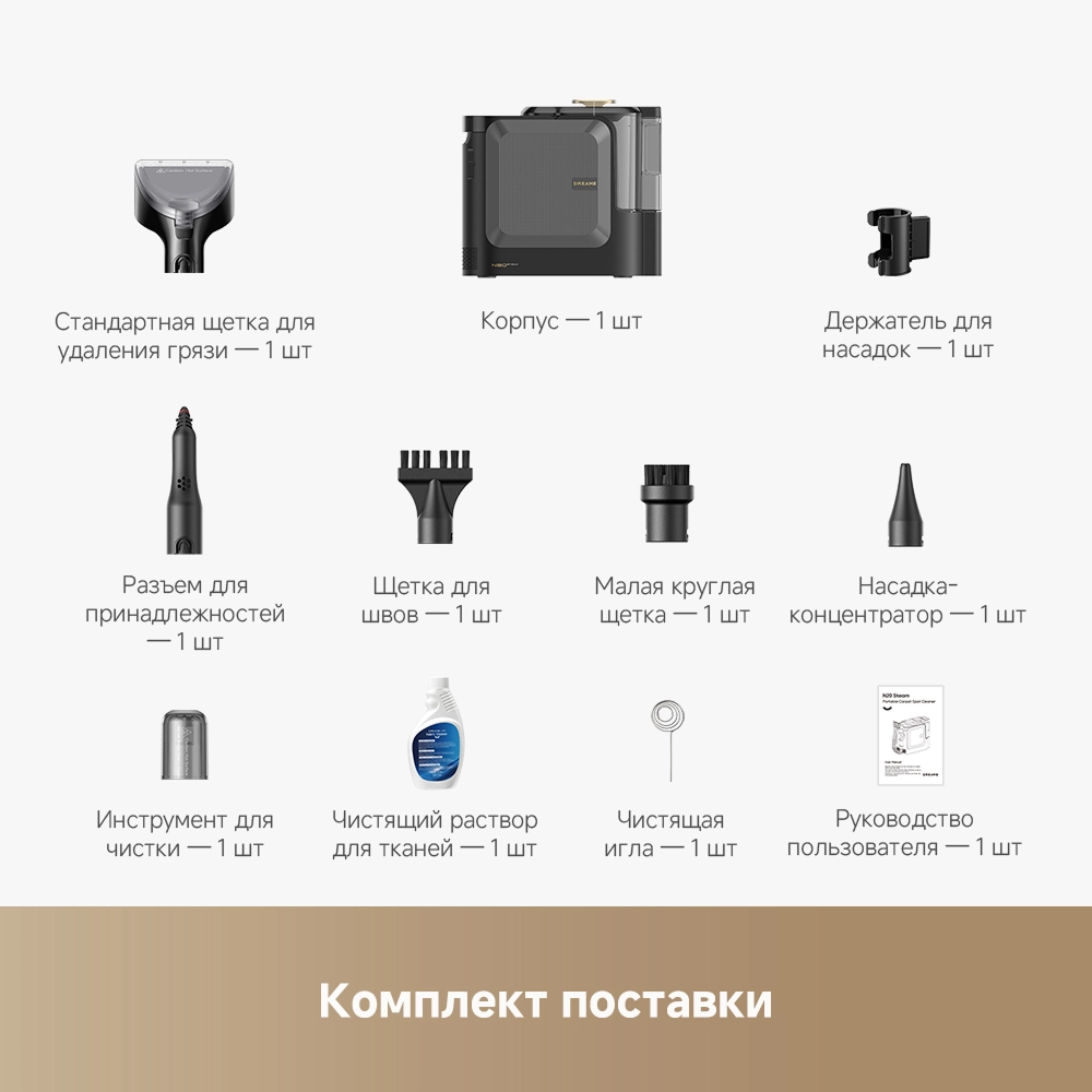 Переносной моющий пылесос для точечной уборки ковров Dreame N20 Steam