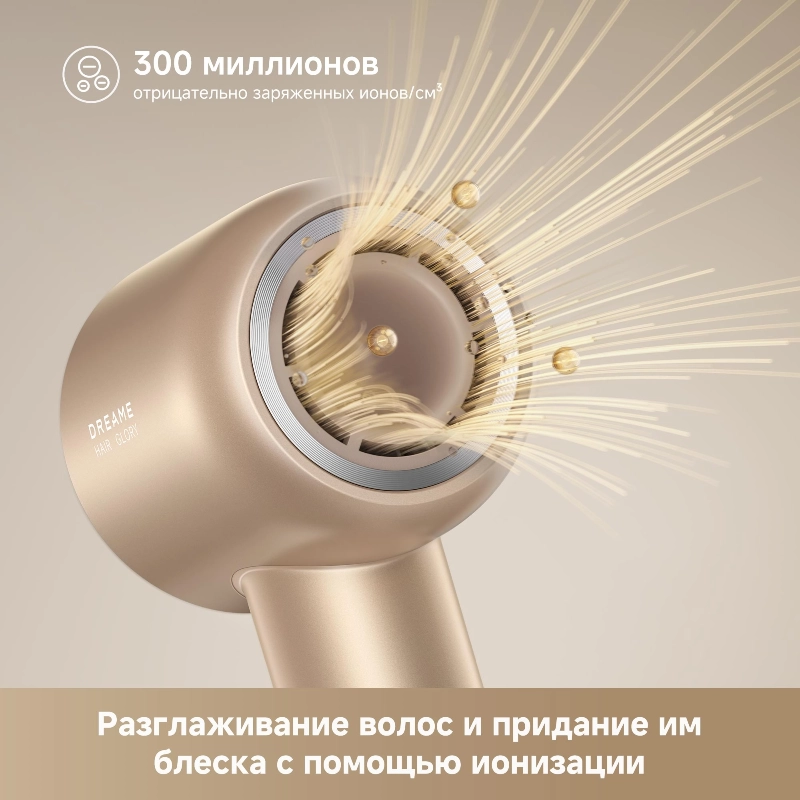 Фен Dreame Hair Glory Mix Gold
