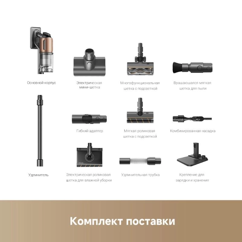 Беспроводной пылесос Dreame Z20 AquaCycle™ 