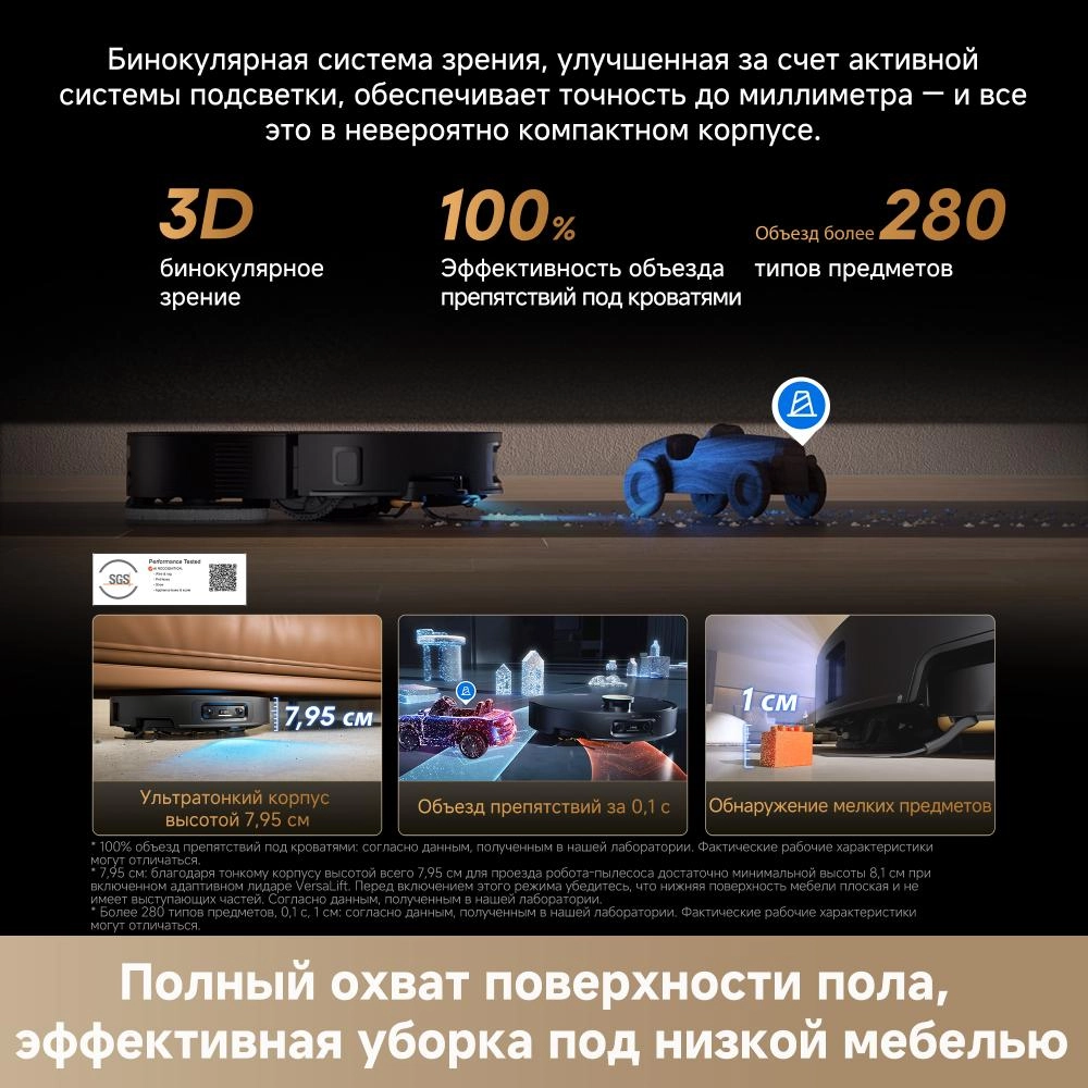 Робот-пылесос Dreame X60 Master Black