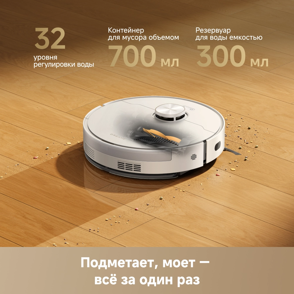  Робот-пылесос Dreame D30 Pro White