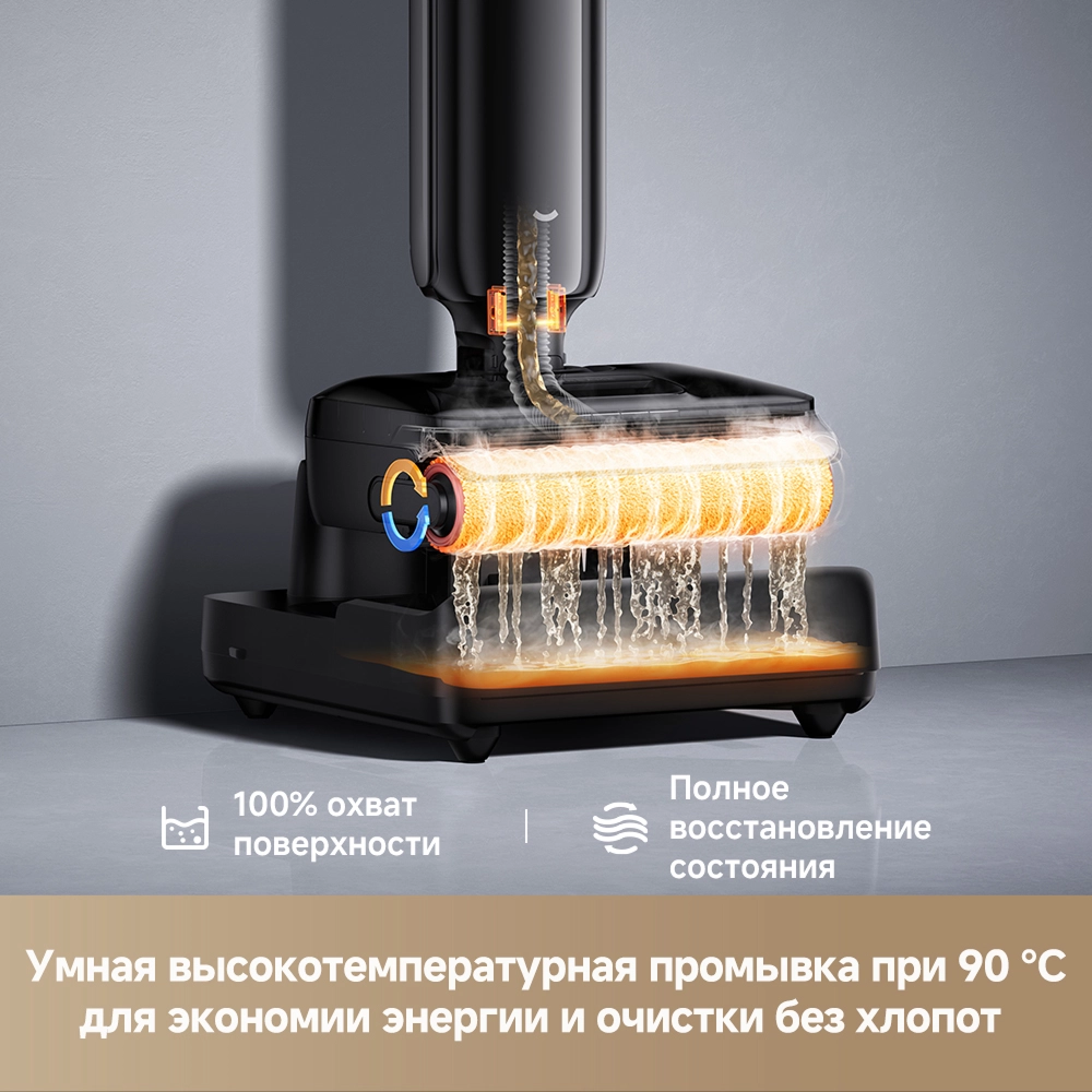Моющий пылесос Dreame G12 Pro