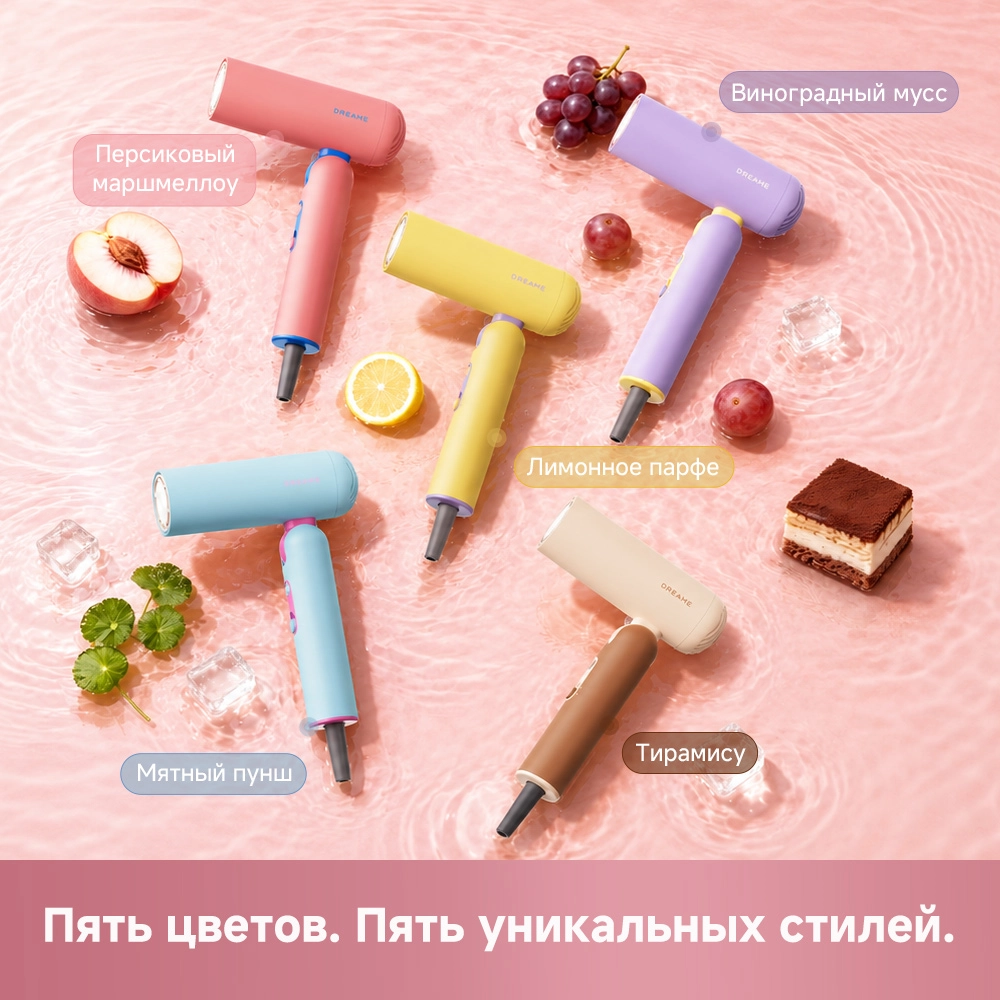 Фен Dreame Hairdryer Pocket Cake Peach