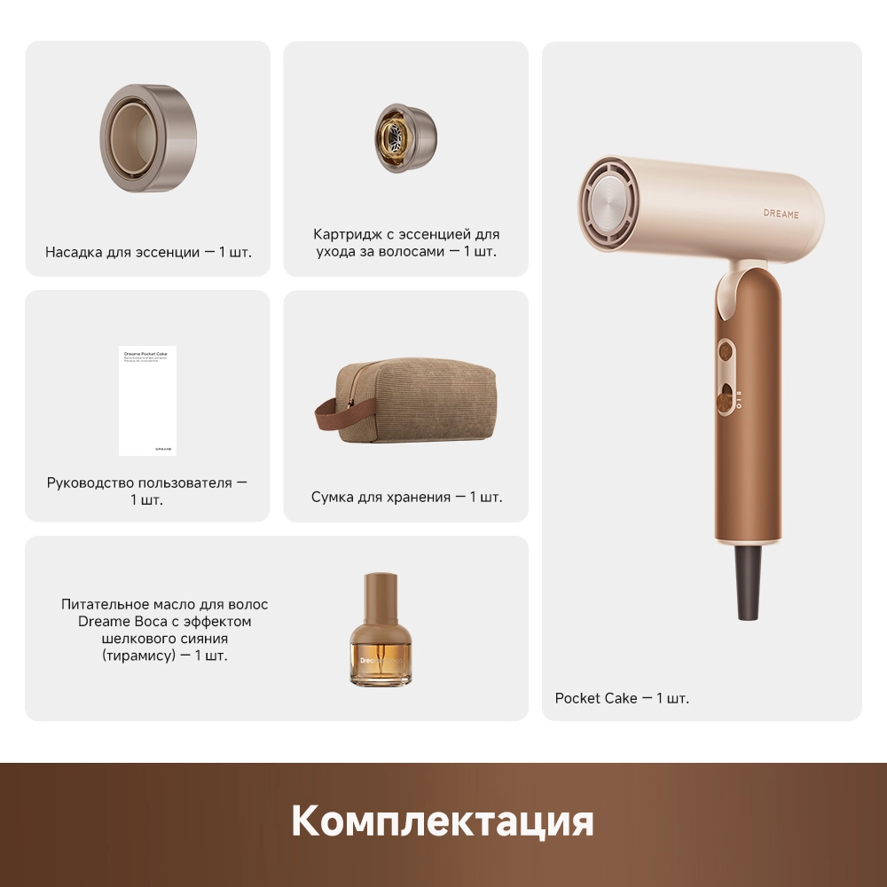 Фен Dreame Hairdryer Pocket Cake Tiramisu