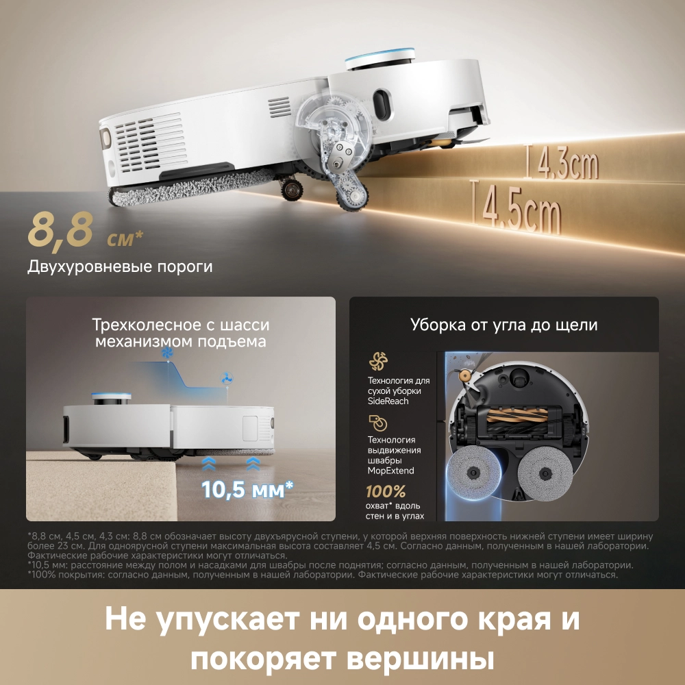 Робот-пылесос Dreame L60 Pro Ultra White