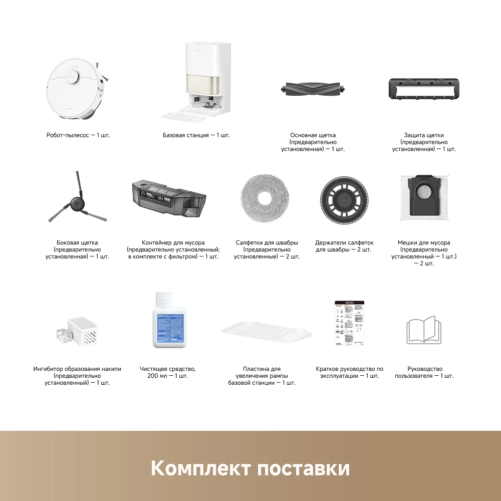 Робот-пылесос Dreame L50 Ultra CE White