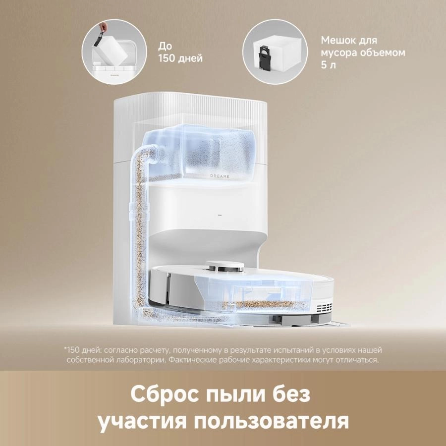 Робот-пылесос Dreame Robot Vacuum D20 Plus White