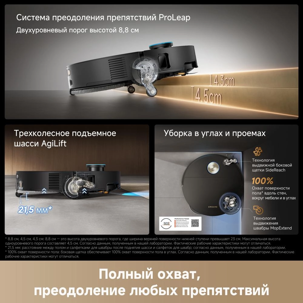 Робот-пылесос Dreame X60 Master Black