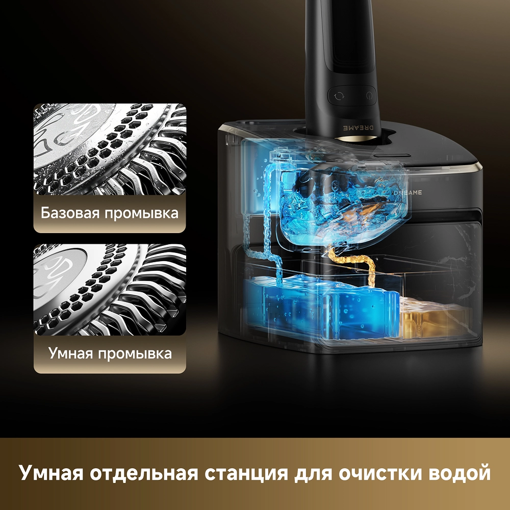 Электробритва Dreame S9 Pro Shaver Black