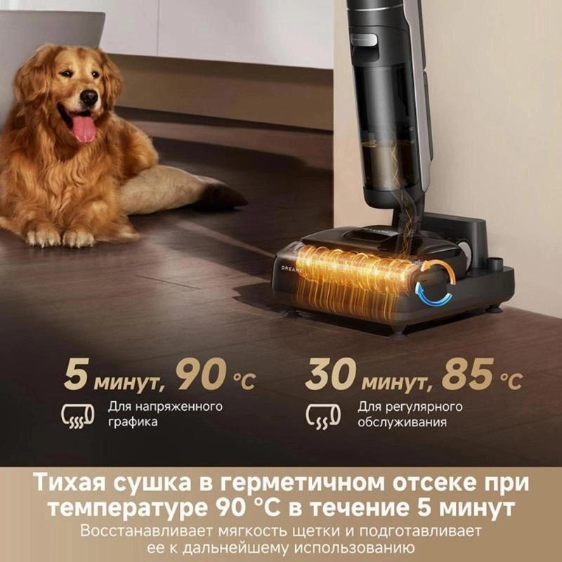 Моющий пылесос Dreame H12 Dual FlexReach
