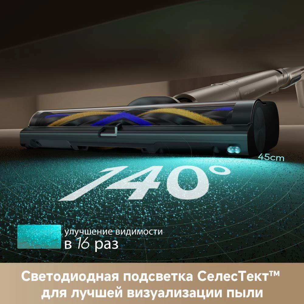 Беспроводной пылесос Dreame Air AquaCycle™ Pro