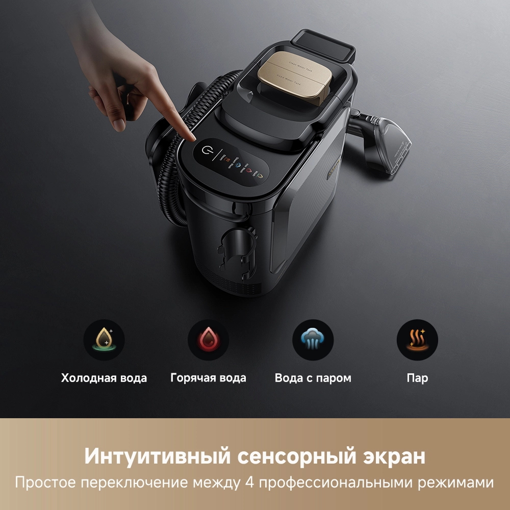 Переносной моющий пылесос для точечной уборки ковров Dreame N20 Steam