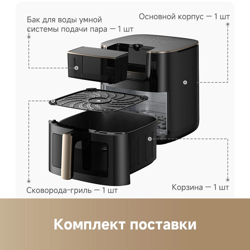 Аэрогриль (аэрофритюрница) Dreame Air Fryer AF30 Black