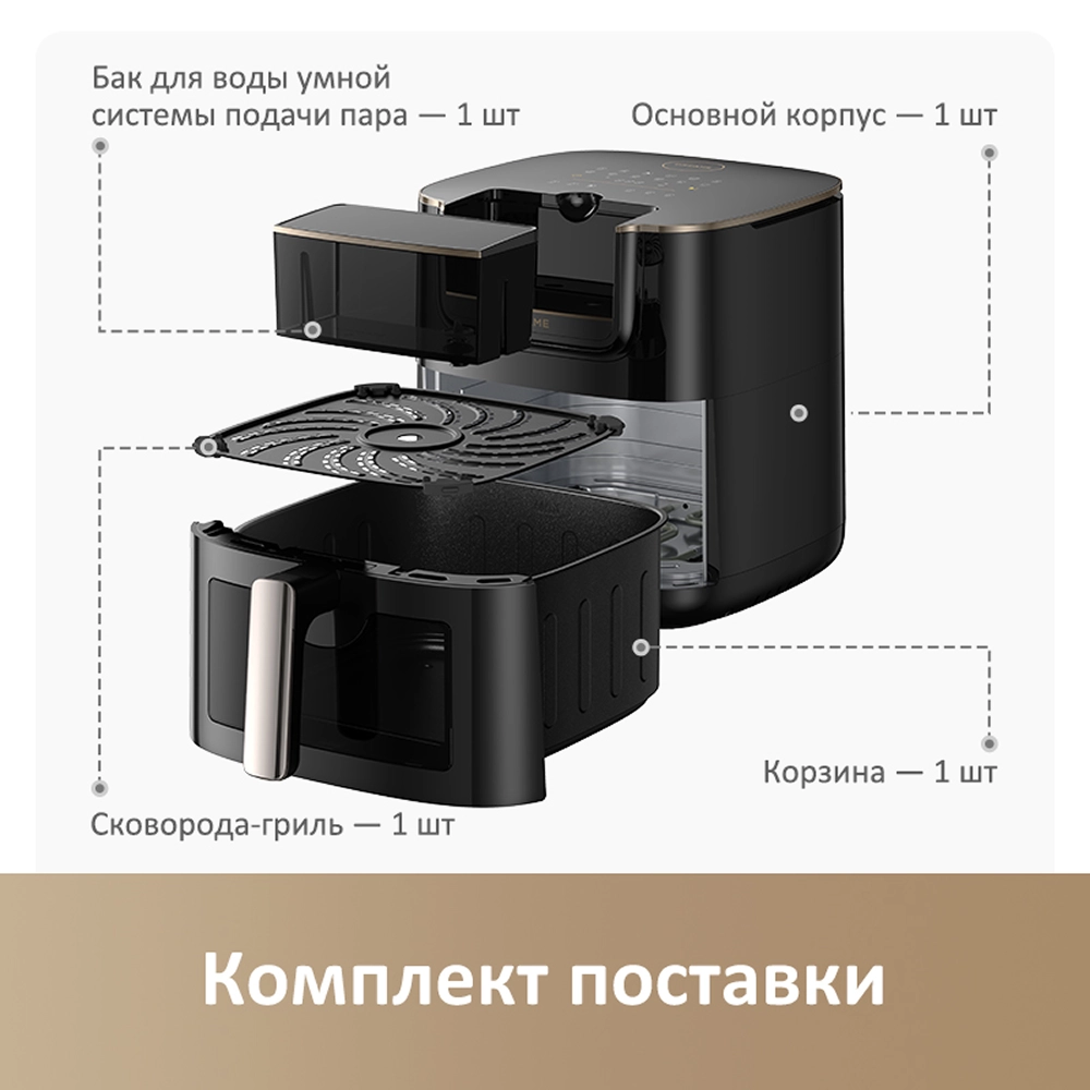 Аэрогриль (аэрофритюрница) Dreame Air Fryer AF30 Black