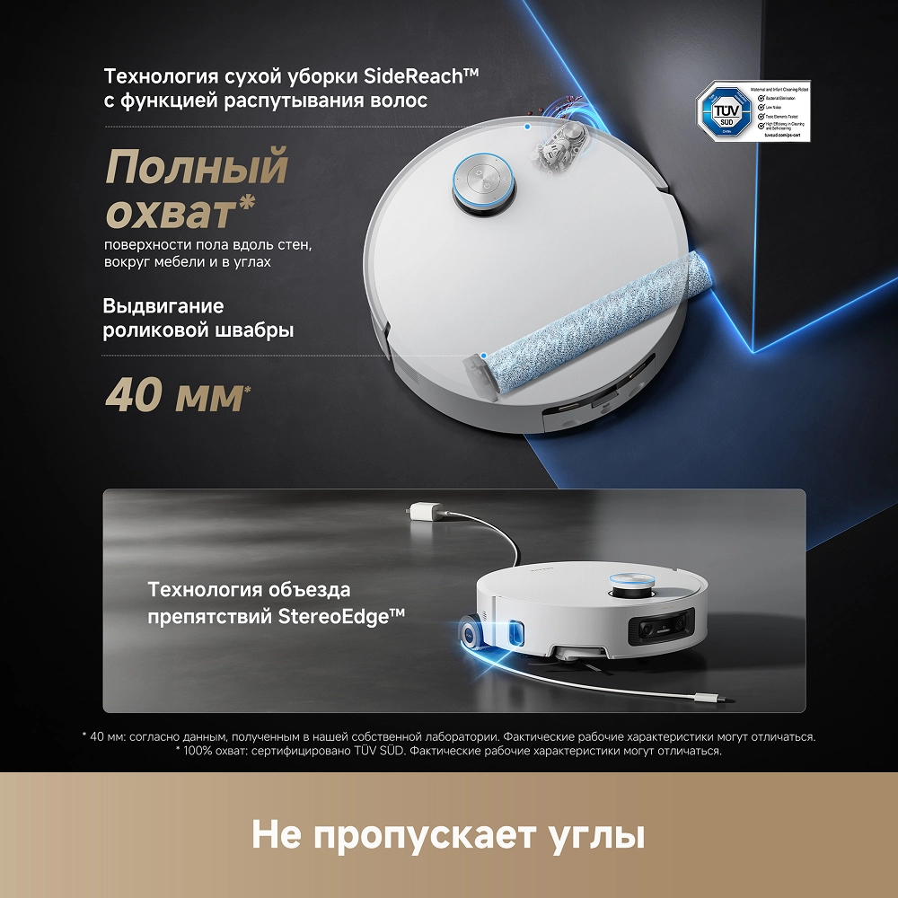 Робот-пылесос Dreame Aqua10 Ultra Roller Complete White