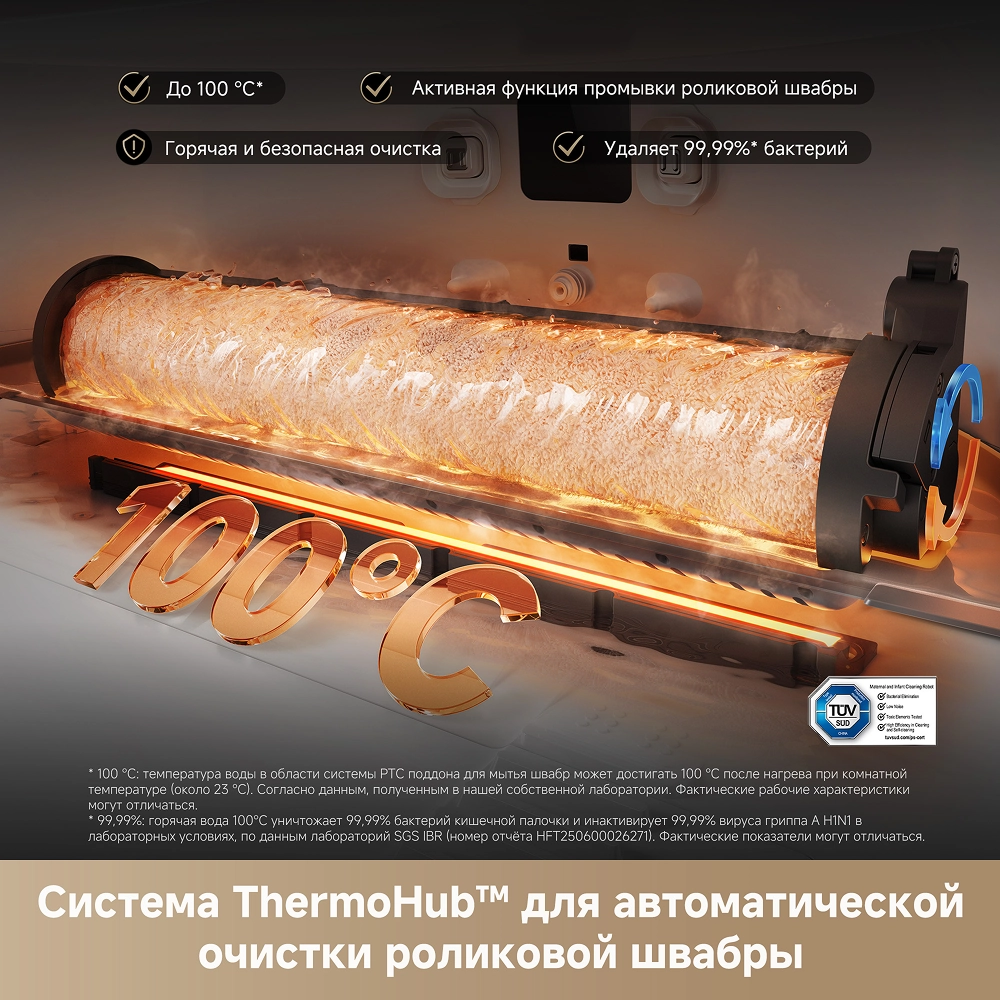 Робот-пылесос Dreame Aqua10 Ultra Roller Complete White