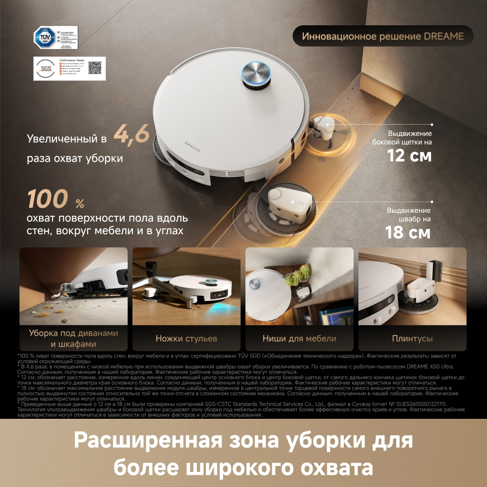 Робот-пылесос Dreame X60 Pro Ultra MatriX White