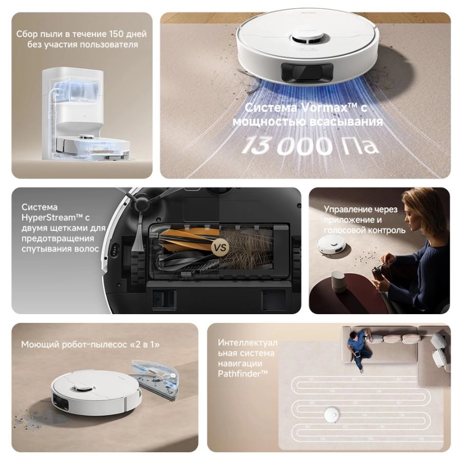 Робот-пылесос Dreame Robot Vacuum D20 Plus White
