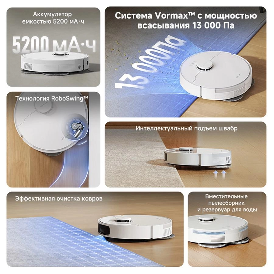 Робот-пылесос Dreame L40 White