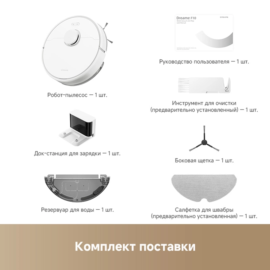 Робот-пылесос Dreame F10 White