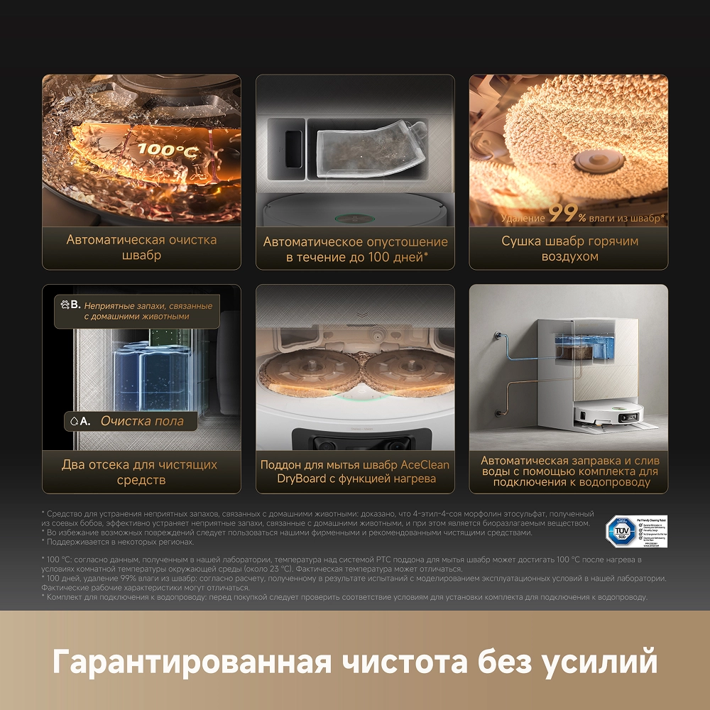 Робот-пылесос Dreame X60 Ultra Complete White