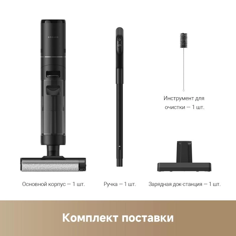 Моющий пылесос Dreame G10