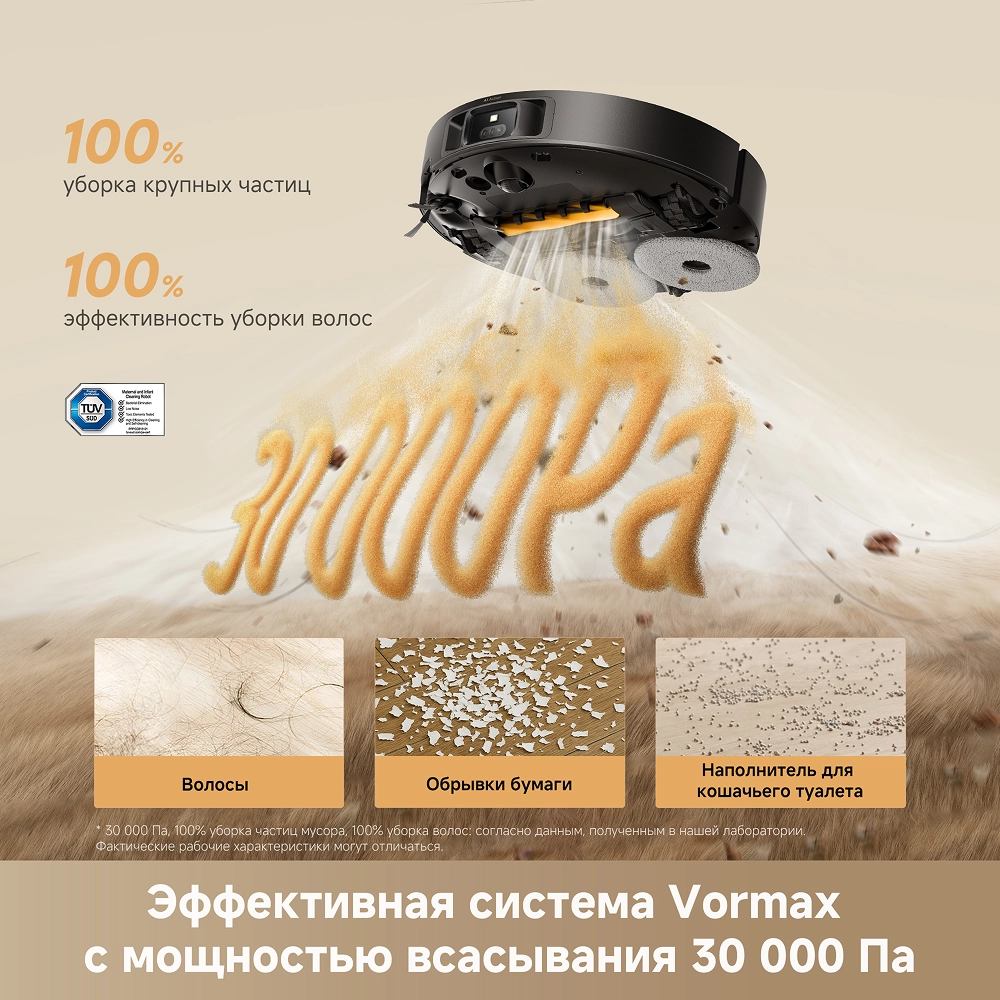 Робот-пылесос Dreame L50s Pro Ultra Black