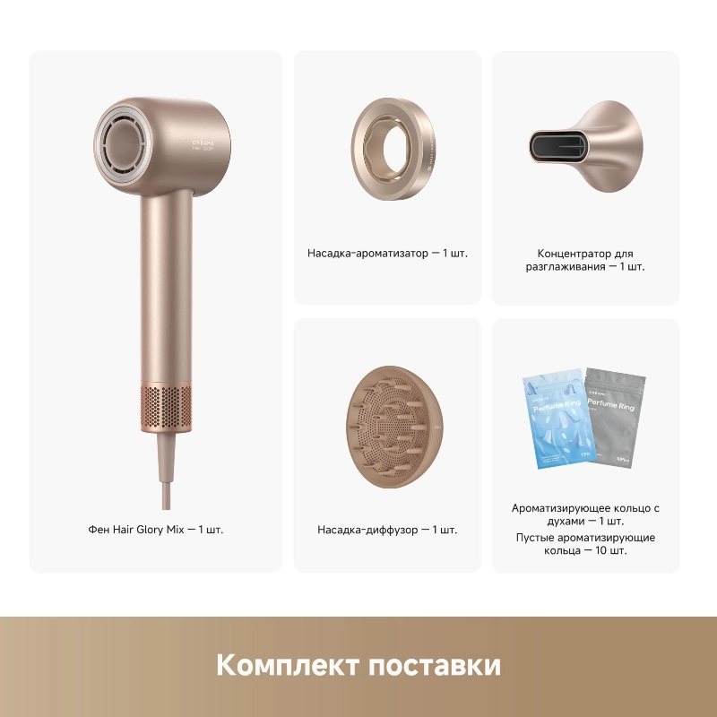 Фен Dreame Hair Glory Mix Gold
