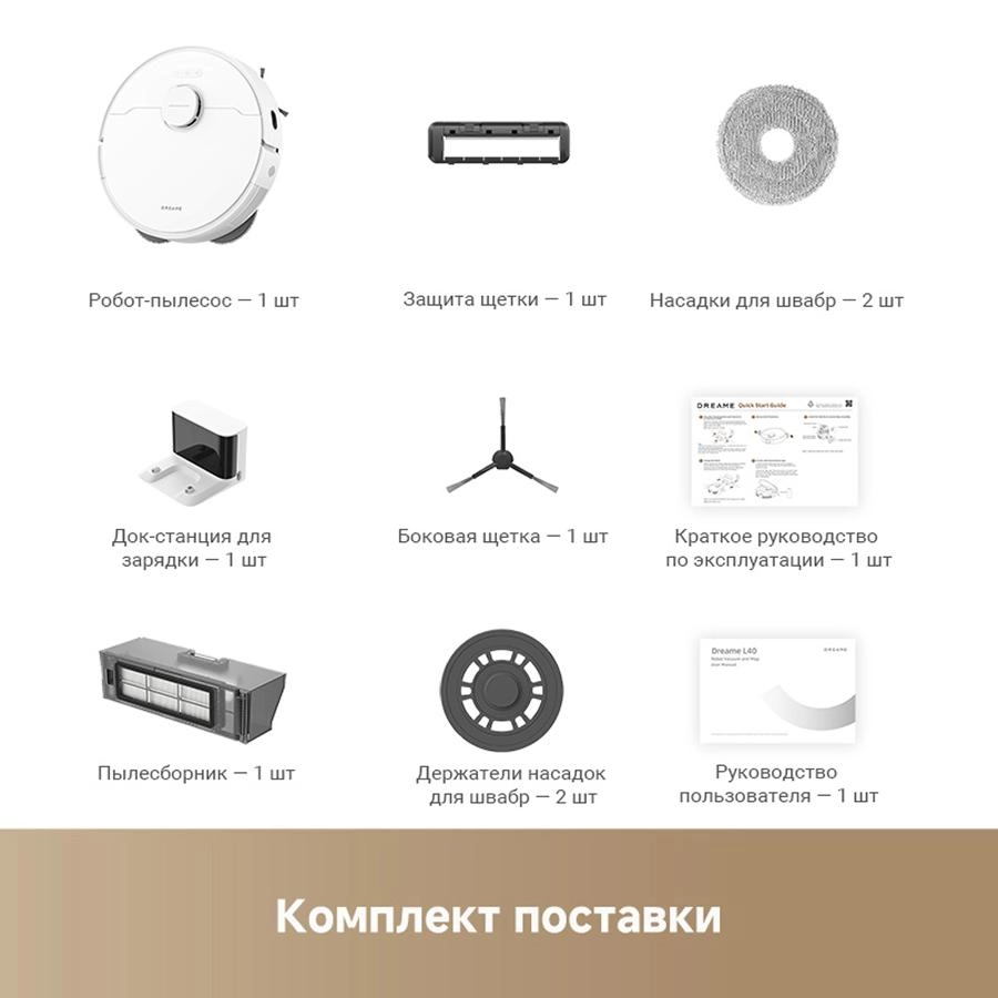 Робот-пылесос Dreame L40 White