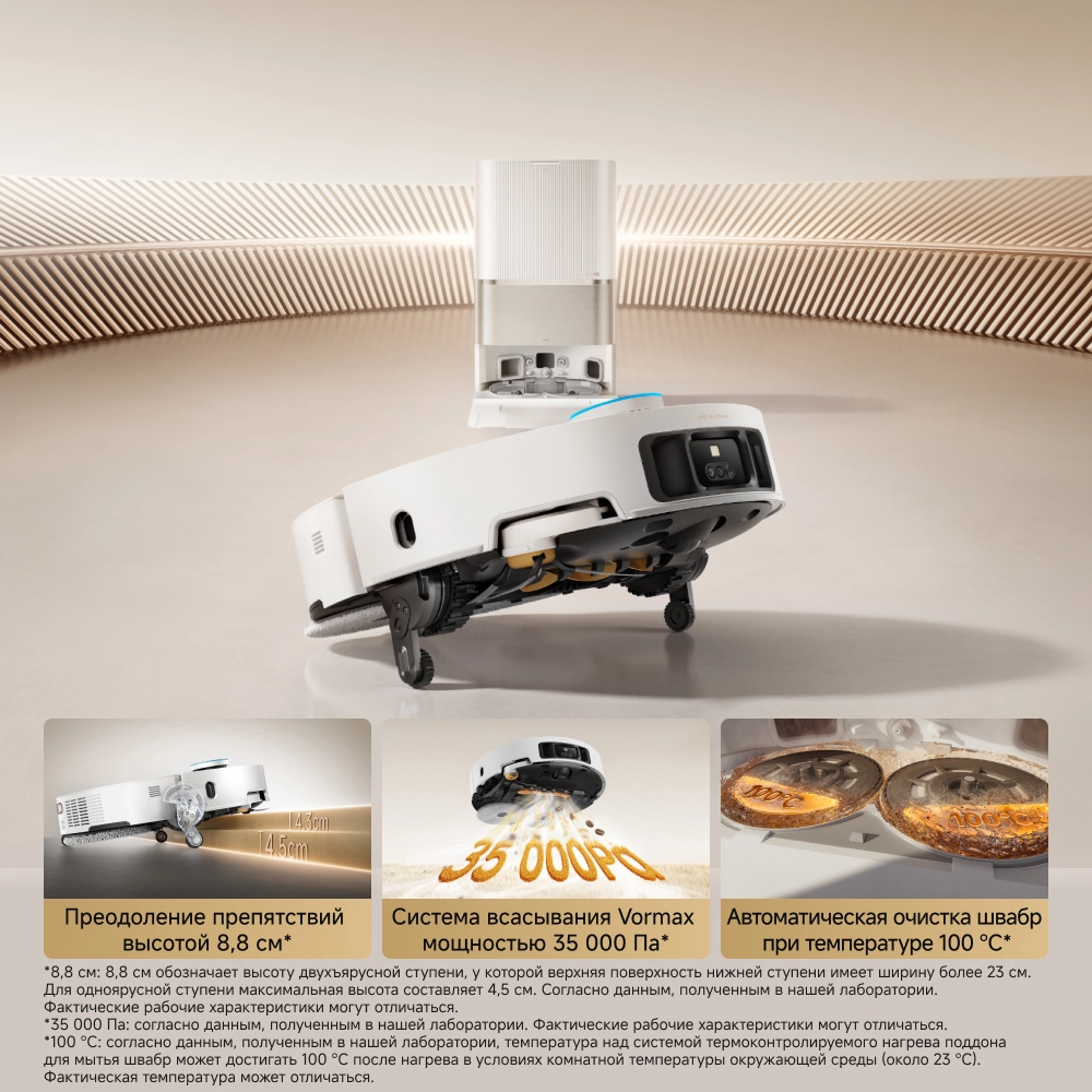 Робот-пылесос Dreame L60 Pro Ultra White