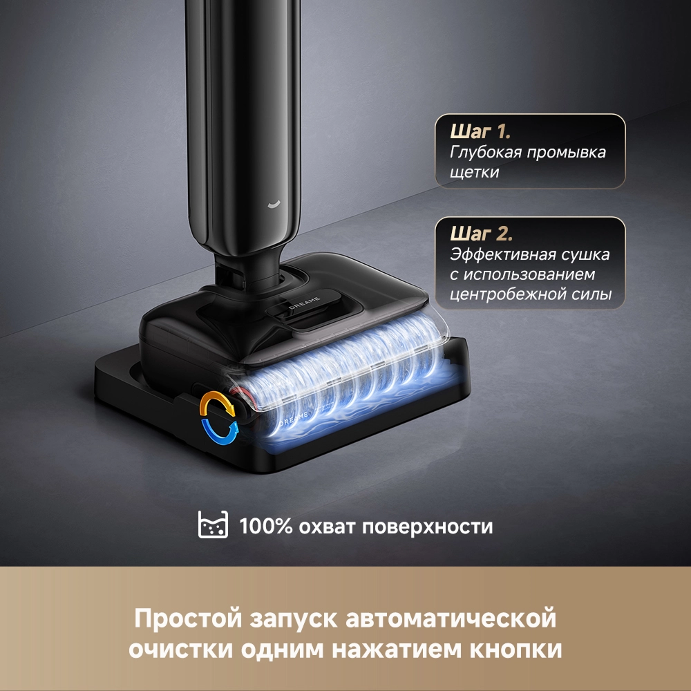 Моющий пылесос Dreame G12