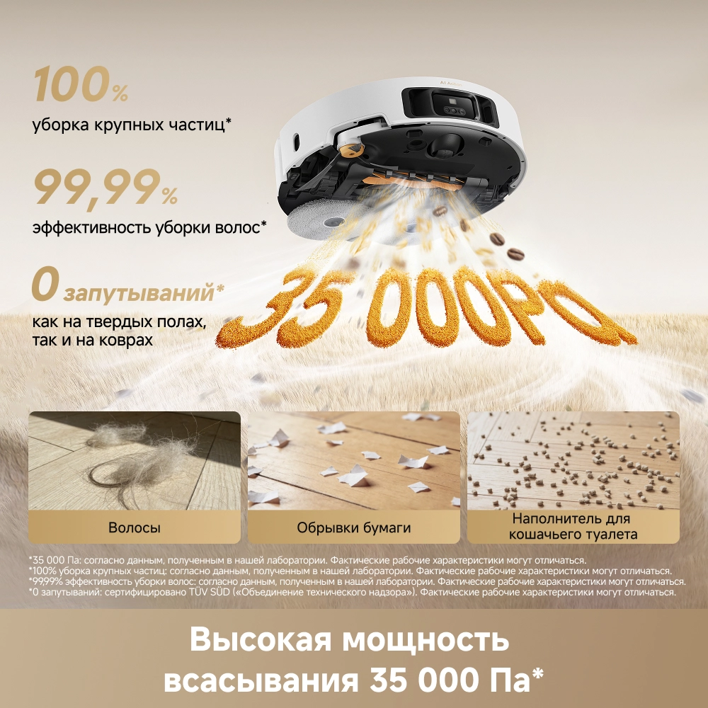 Робот-пылесос Dreame L60 Pro Ultra White