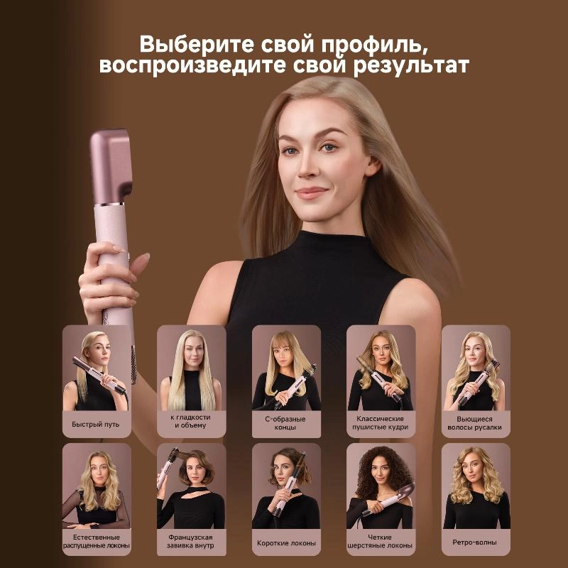 Стайлер Dreame AirStyle Pro HI Rose Pink