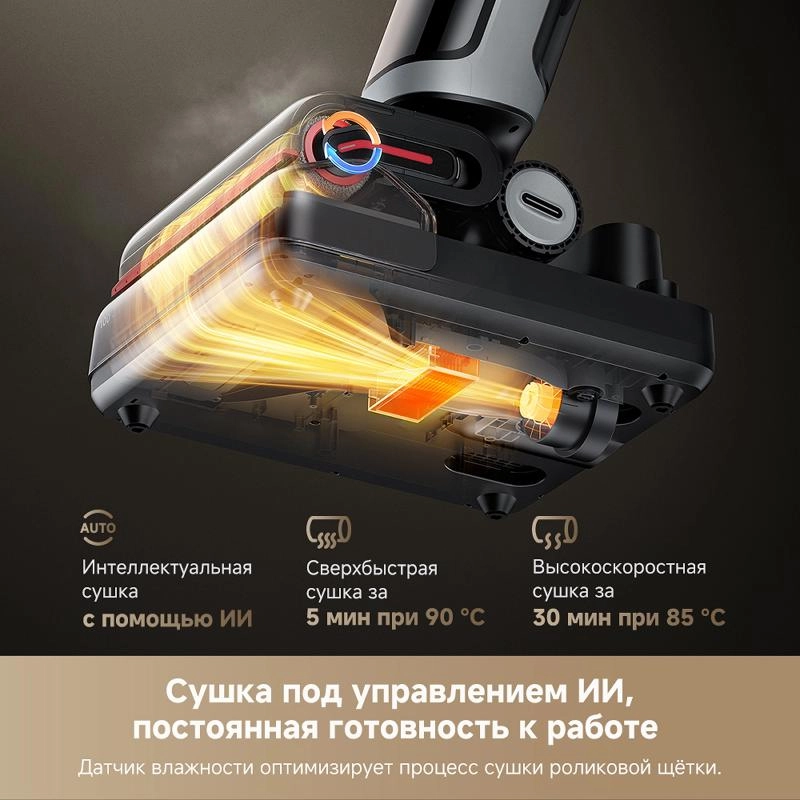 Моющий пылесос Dreame H15 Pro Heat
