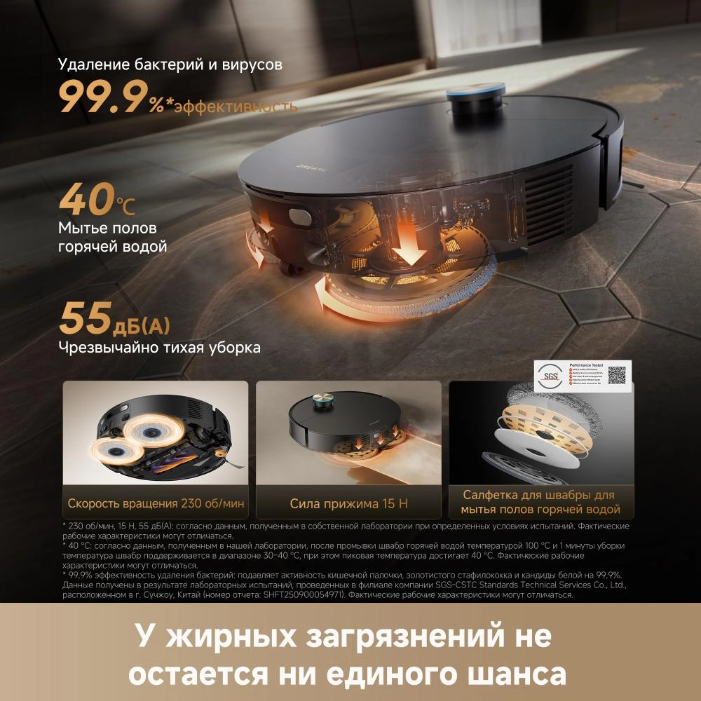 Робот-пылесос Dreame X60 Master Black