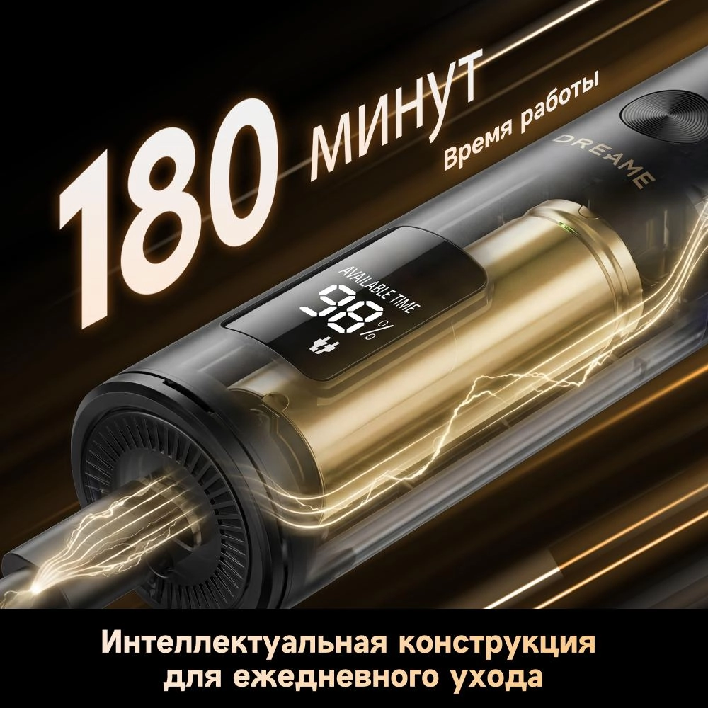 Триммер Dreame T3