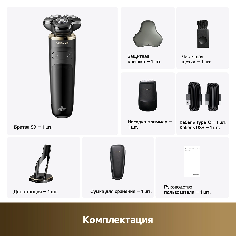 Электробритва Dreame S9 Shaver Black
