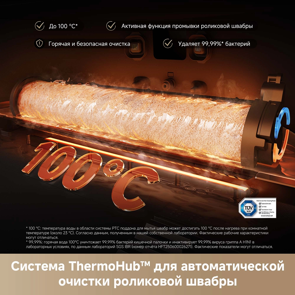 Робот-пылесос Dreame Aqua10 Ultra Roller Complete Black