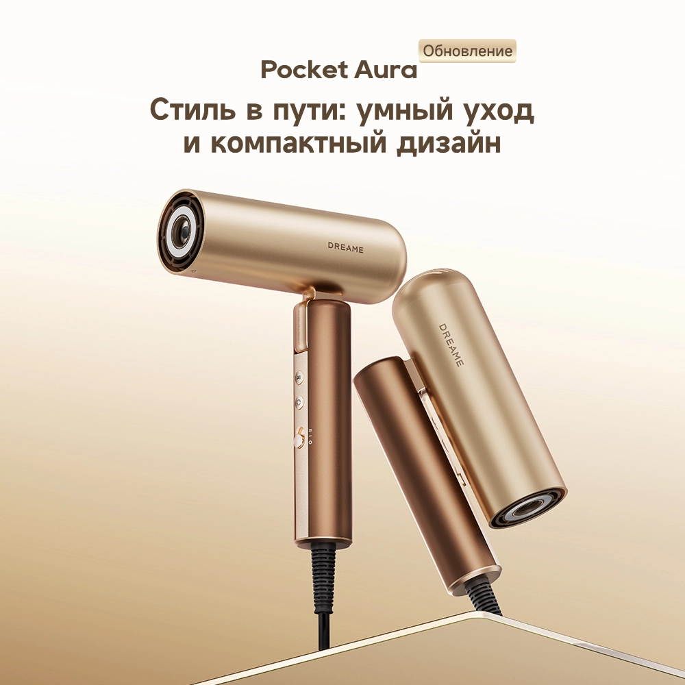 Фен Dreame Hairdryer Pocket Aura Gold