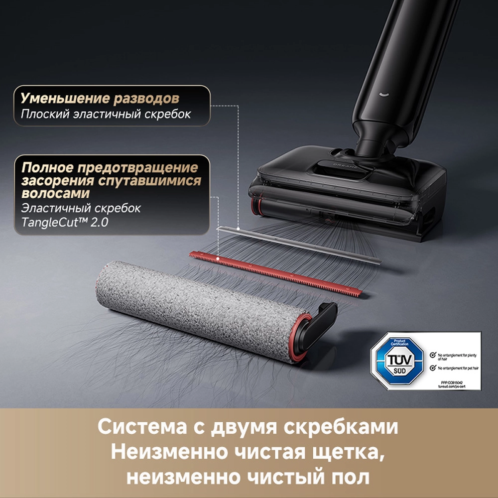 Моющий пылесос Dreame G12S Pro