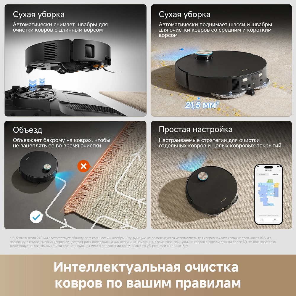 Робот-пылесос Dreame X60 Ultra Complete Black